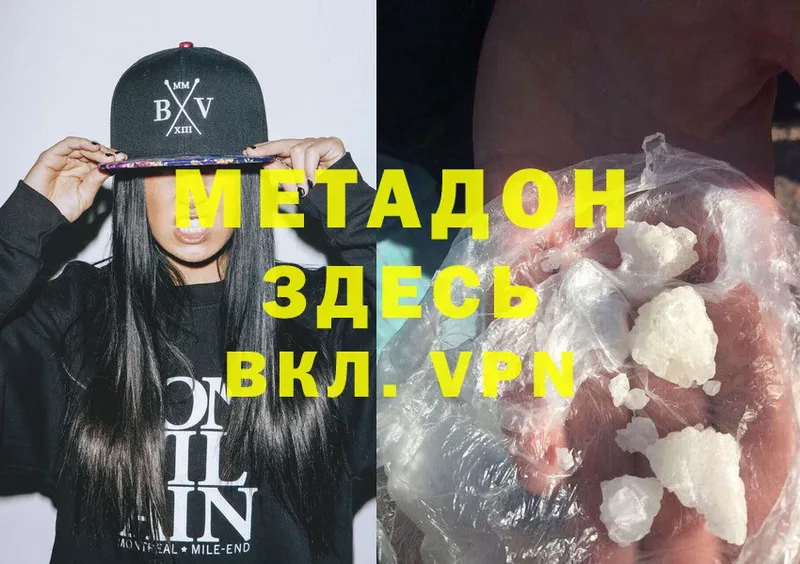 Метадон methadone  darknet Telegram  Владимир  MEGA ONION 